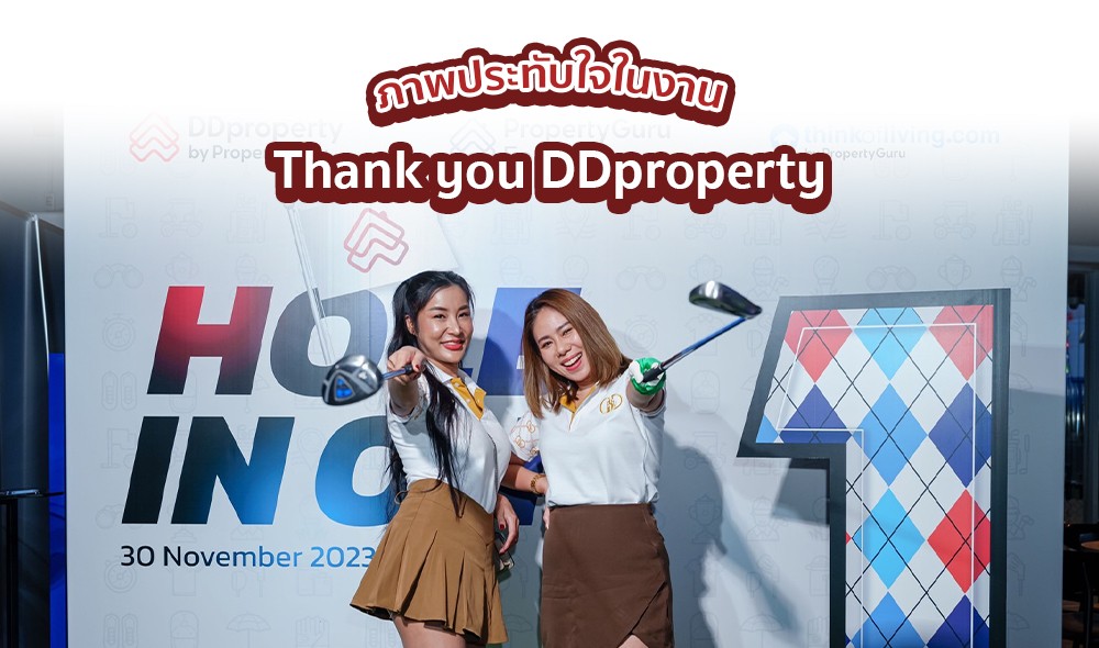 ภาพประทับใจในงาน Thank you DDproperty