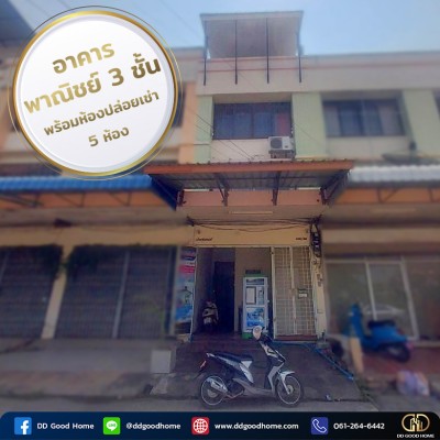 ขายอาคารพาณิชย์ 3 ชั้น ติดถนนเพชรเกษม ต.สนามจันทร์ จ.นครปฐม พร้อมห้องปล่อยเช่า