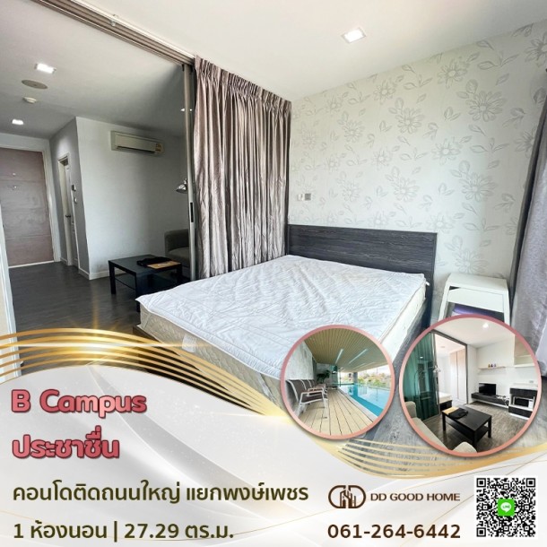 ❌SOLD OUT❌ ขายด่วน!! คอนโดติดถนนใหญ่ Condo B Campus Prachachuen คอนโด บี แคมปัส ประชาชื่น-1