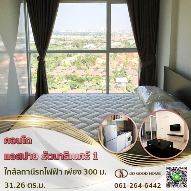 คอนโดแอสปาย รัตนาธิเบศร์ 1 ใกล้สถานีรถไฟฟ้าเพียง 300 เมตร-1