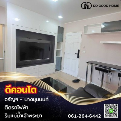 ขายคอนโดพร้อมอยู่ใกล้รถไฟฟ้า ดี คอนโด จรัญฯ-บางขุนนท์ D condo Charan