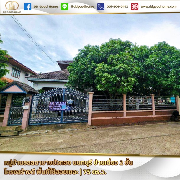 หมู่บ้านชลลดา บางบัวทอง (Baan Chonlada Bangbuathong) นนทบุรี บ้านเดี่ยว 2 ชั้น พื้นที่ใช้สอยเยอะ-1