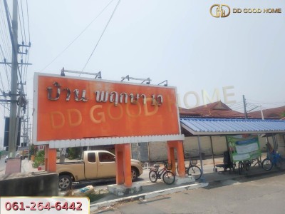 ทาวน์เฮาส์ 2 ชั้น หมู่บ้านพฤกษา 10 พร้อมอยู่