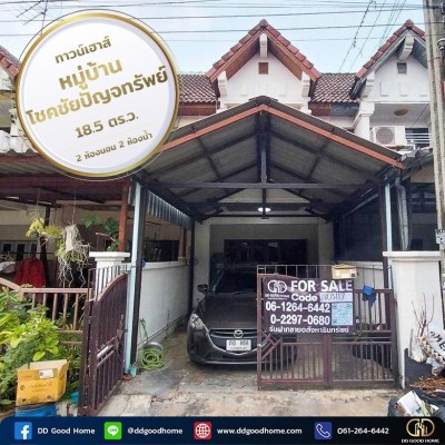 ขายทาวน์เฮาส์โชคชัยปัญจทรัพย์ ซอยรามคำแหง 184 ราคาพิเศษ