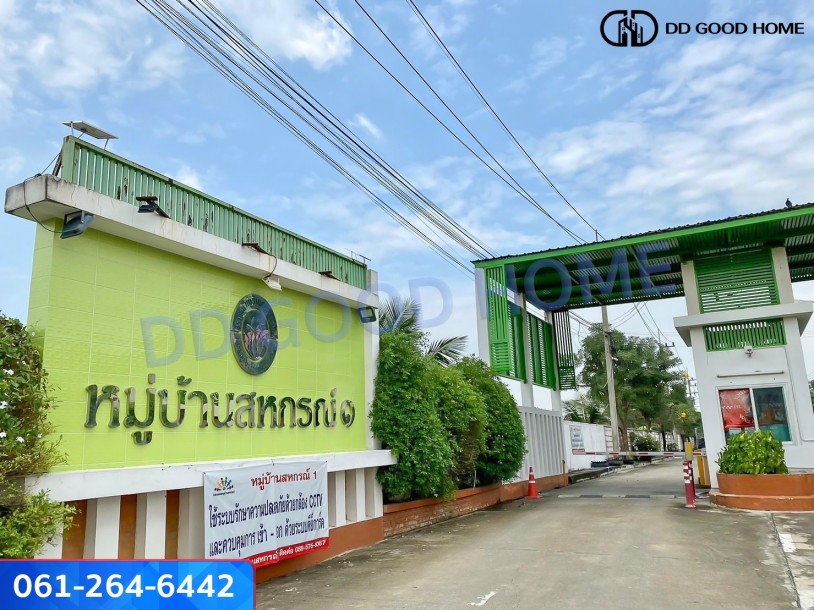 ขายถูกสุดในโครงการ!!หมู่บ้านสหกรณ์1 คลองโยง พุทธมณฑล-4