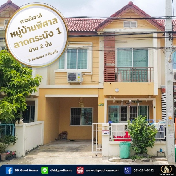 ทาวน์เฮาส์ หมู่บ้านพิศาล ท่าข้าม 28 บางขุนเทียน ใกล้เซ็นทรัลพระราม 2-1