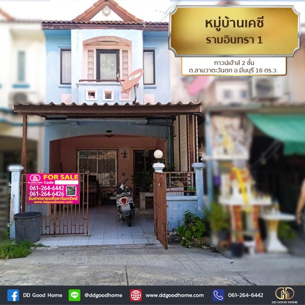 หมู่บ้าน เคซี รามอินทรา 1 (K.C. Ramintra 1) ทาวน์เฮ้าส์ 2 ชั้น แขวง สามวาตะวันตก เขต มีนบุรี-1