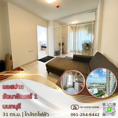 ❌SOLD OUT❌คอนโด แอสปายรัตนาธิเบศร์ 1 (Aspire Rattanathibet 1 condo) นนทบุรี ใกล้สถานีรถไฟฟ้าสายสีม่วงแยกนนทบุรี 1