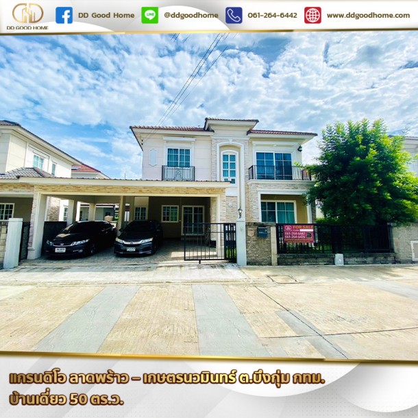 แกรนดิโอ ลาดพร้าว – เกษตรนวมินทร์ (Grandio Ladprao -Kasetnavamin) ต.คลองกุ่ม จ.กทม. บ้านเดี่ยว 2 ชั้น-1