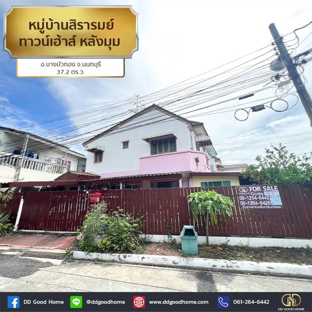 หมู่บ้านสิรารมย์ (baan Sirarom) ทาวน์เฮ้าส์ 2 ชั้น หลังมุม อ.บางบัวทอง จ.นนทบุรี-1