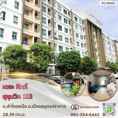 เดอะ คิทท์ สุขุมวิท 113 (The Kith Sukhumvit 113) ต.สำโรงเหนือ อ.เมืองสมุทรปราการ
