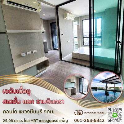เจดับเบิ้ลยู สเตชั่น แอท รามอินทรา คอนโด (JW Station @Ramintra Condo) ต.มีนบุรี จ.กทม. ใกล้ MRT เศรษฐบุตรบําเพ็ญ