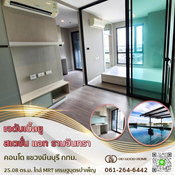 เจดับเบิ้ลยู สเตชั่น แอท รามอินทรา คอนโด (JW Station @Ramintra Condo) ต.มีนบุรี จ.กทม. ใกล้ MRT เศรษฐบุตรบําเพ็ญ-1