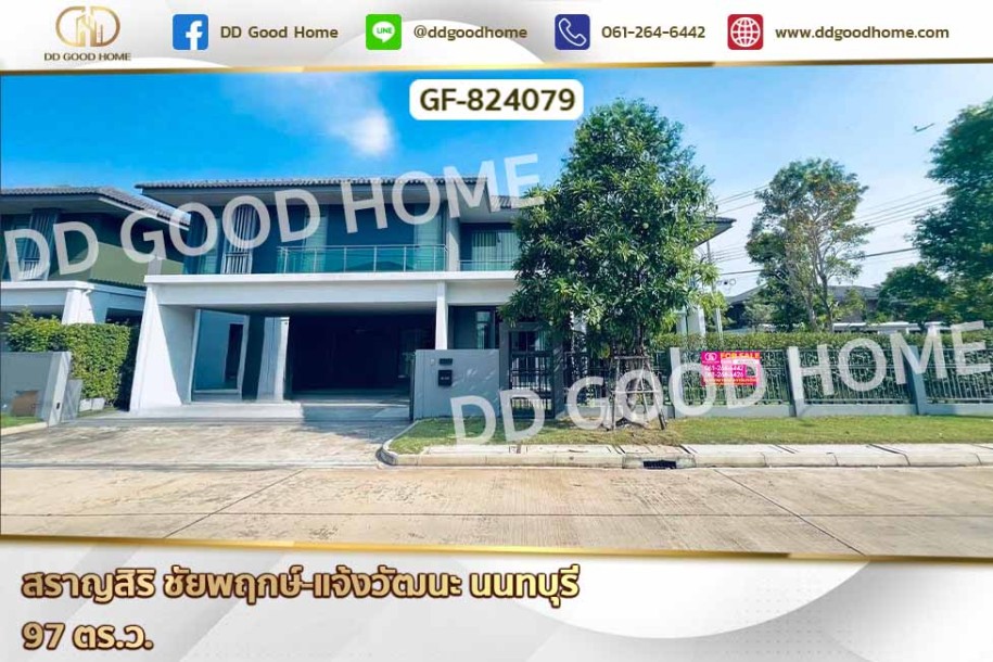 สราญสิริ ชัยพฤกษ์-แจ้งวัฒนะ นนทบุรี-1