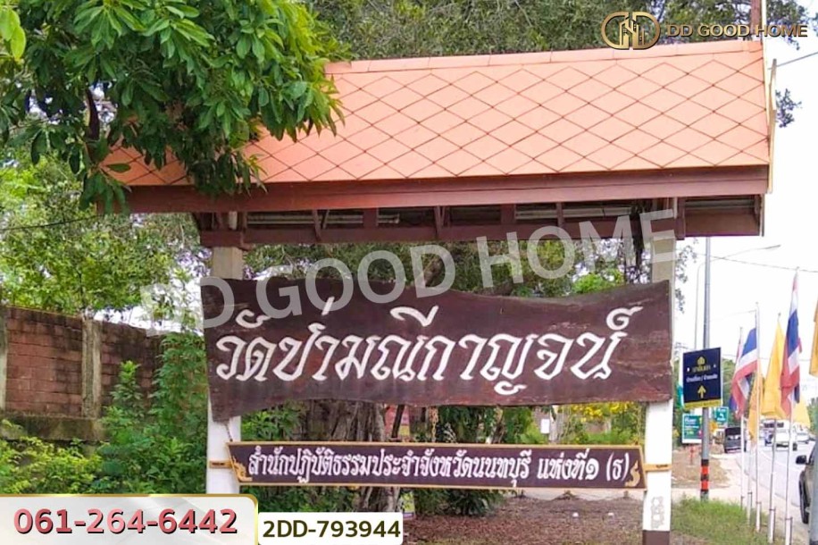 ที่ดินบางใหญ่ 71 ตร.ว. ซ.หมู่บ้านศรีสุภาลัย 1 นนทบุรี ใกล้วัดต้นเชือก-2