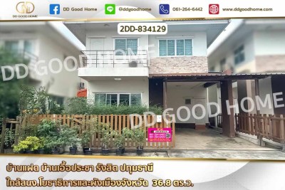 บ้านเดี่ยว บ้านเอื้อประชา รังสิต ปทุมธานี ใกล้สนง.โยธาธิการและผังเมืองจังหวัด.