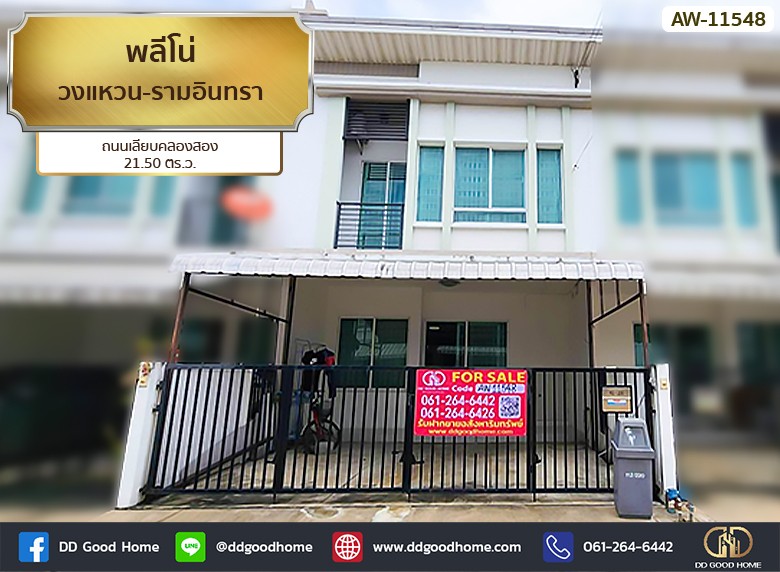พลีโน่ วงแหวน-รามอินทรา ติดสำนักงานเขตคลองสามวา ถนนเลียบคลองสอง-1