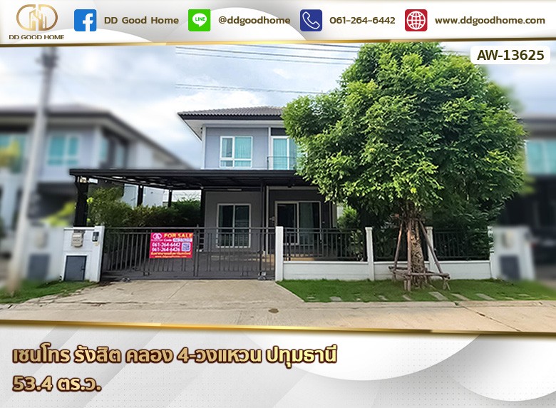 เซนโทร รังสิต คลอง 4-วงแหวน ปทุมธานี-1
