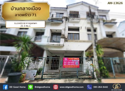 ❌SOLD OUT❌ บ้านกลางเมือง ลาดพร้าว 71 ซ.นาคนิวาส 4 กรุงเทพฯ