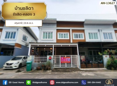 บ้านชลิดา รังสิต-คลอง 3 ปทุมธานี