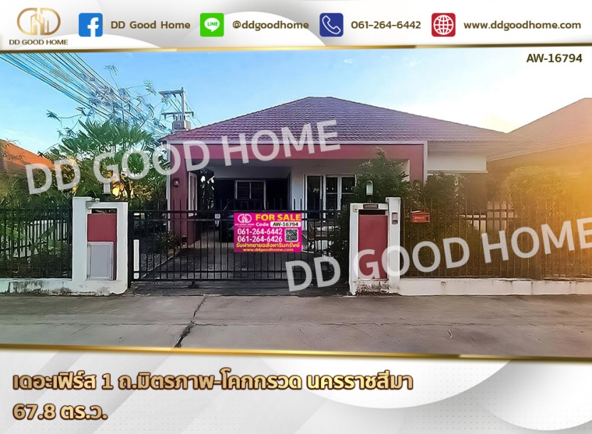 เดอะเฟิร์ส 1 ถ.มิตรภาพ-โคกกรวด นครราชสีมา-1