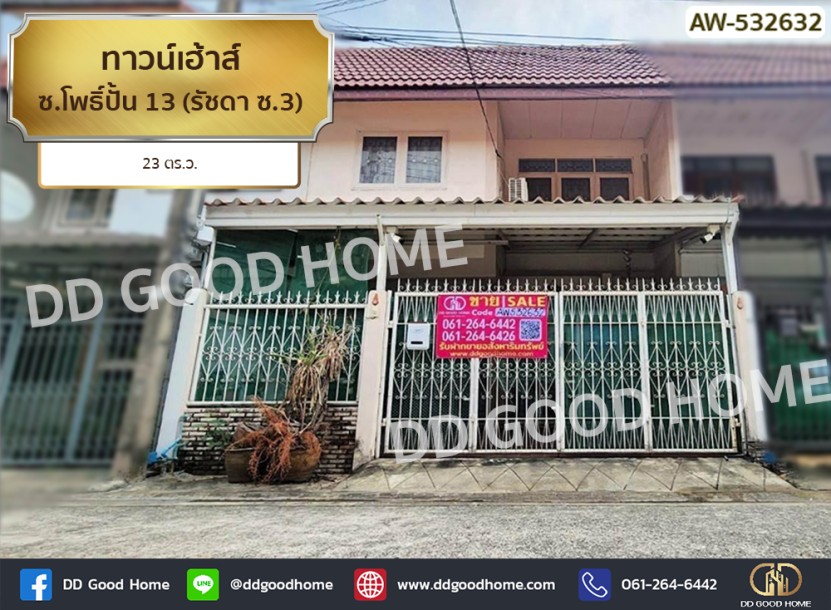 ❌SOLD OUT❌ทาวน์เฮ้าส์ ซ.โพธิ์ปั้น 13 (รัชดา ซ.3)-1
