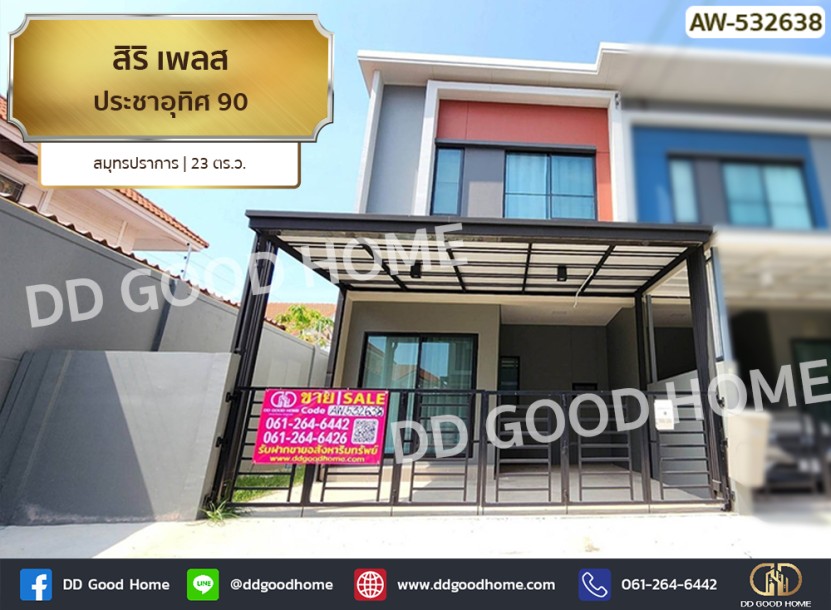 สิริ เพลส ประชาอุทิศ 90 สมุทรปราการ-1