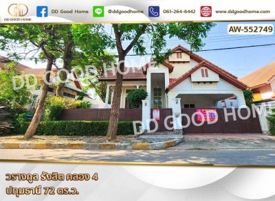 วรางกูล รังสิต คลอง 4 ปทุมธานี
