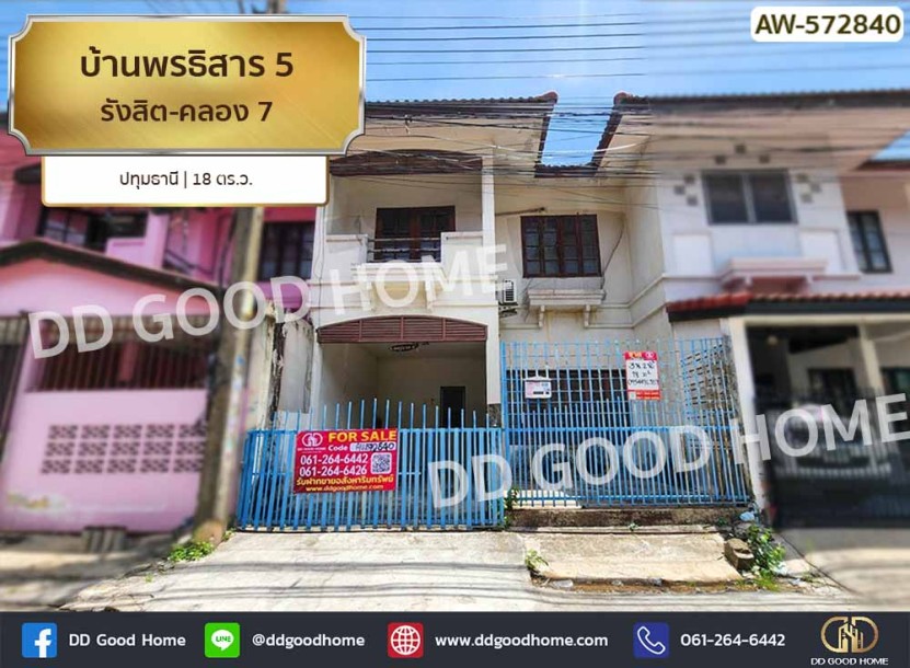 บ้านพรธิสาร 5 รังสิต-คลอง 7 ปทุมธานี-1