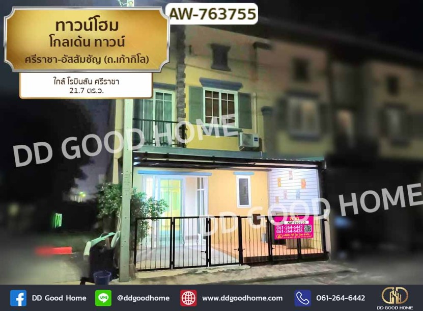 ทาวน์โฮม โกลเด้น ทาวน์ ศรีราชา-อัสสัมชัญ (ถ.เก้ากิโล) ใกล้ โรบินสัน ศรีราชา-1
