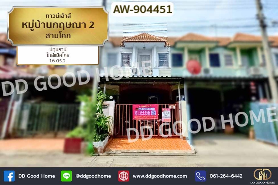 ❌SOLD OUT❌ ทาวน์เฮ้าส์ หมู่บ้านกฤษณา 2 สามโคก ปทุมธานี ใกล้แม็คโคร-1
