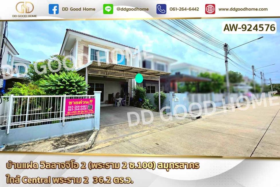 บ้านแฝด วิลลาจจิโอ 2 (พระราม 2 ซ.100) สมุทรสาคร ใกล้ Central พระราม 2-1