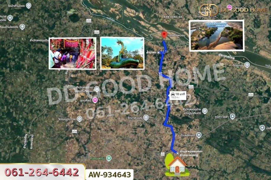ที่ดินเขมราฐ 2 ไร่ 335.2 ตร.ว. อุบลราชธานี ใกล้ เทศบาลตำบลหนองนกทา-10