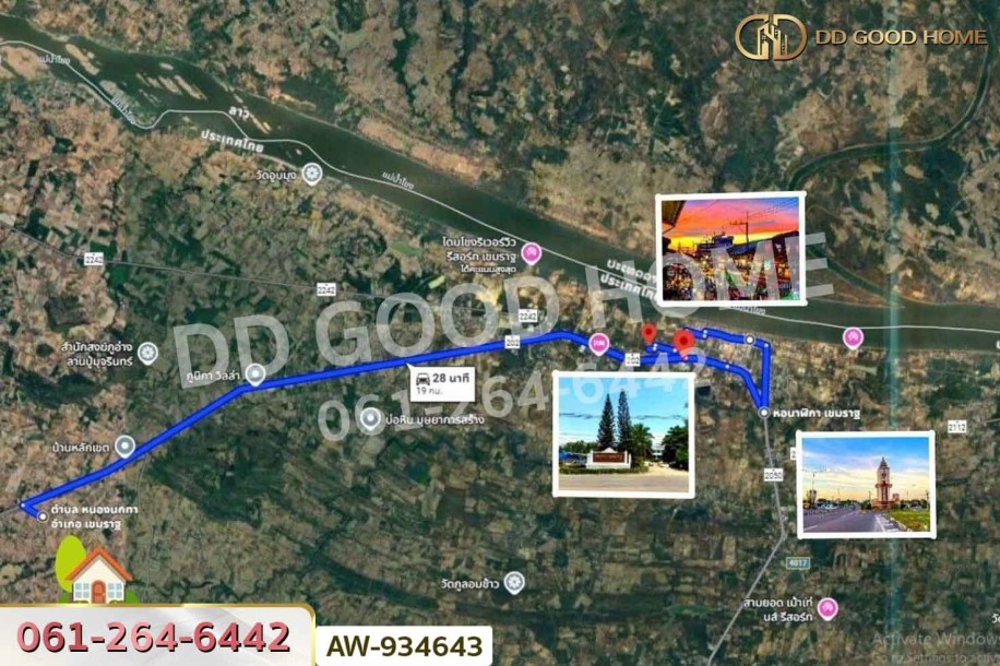 ที่ดินเขมราฐ 2 ไร่ 335.2 ตร.ว. อุบลราชธานี ใกล้ เทศบาลตำบลหนองนกทา-9
