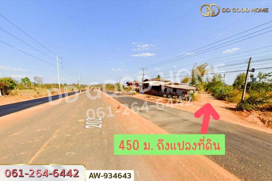 ที่ดินเขมราฐ 2 ไร่ 335.2 ตร.ว. อุบลราชธานี ใกล้ เทศบาลตำบลหนองนกทา-7