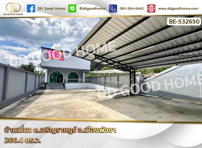 บ้านเดี่ยว ถ.เจริญราษฎร์ อ.เมืองพังงา-1