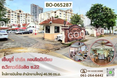 เซ็นจูรี่ ปาร์ค คอนโดมิเนียม ถ.วิภาวดีรังสิต ซ.22 ใกล้การบินไทย สำนักงานใหญ่