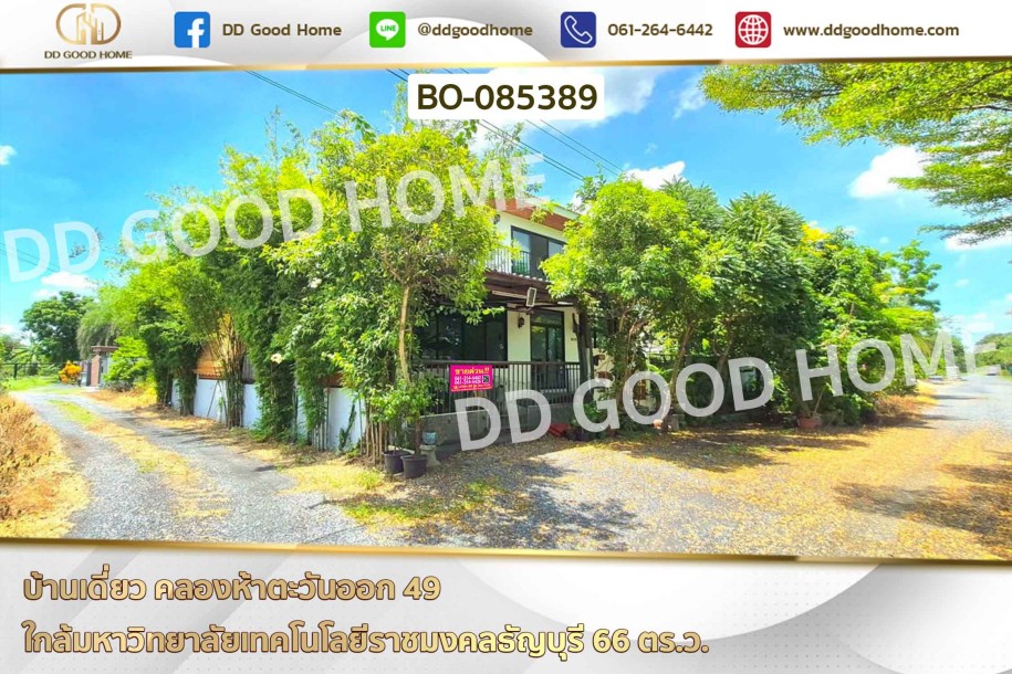 บ้านเดี่ยว คลองห้าตะวันออก 49 ใกล้มหาวิทยาลัยเทคโนโลยีราชมงคลธัญบุรี-1