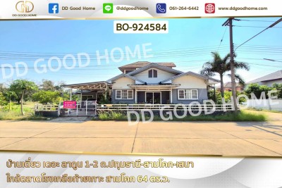 บ้านเดี่ยว เดอะ ลากูน 1-2 ถ.ปทุมธานี-สามโคก-เสนา ใกล้ตลาดโรงเกลือท้ายเกาะ สามโคก