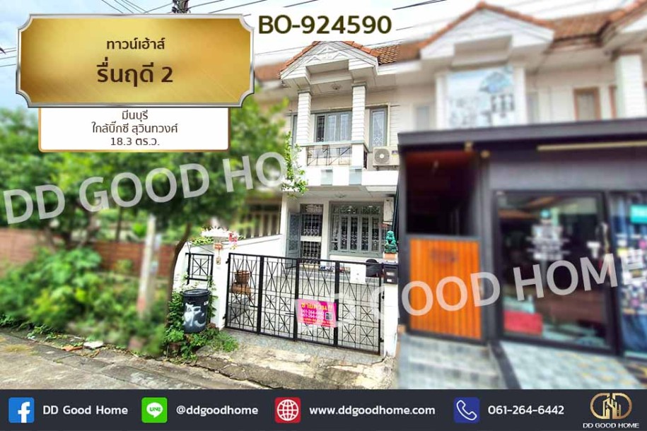 ทาวน์เฮ้าส์ รื่นฤดี 2 มีนบุรี ใกล้บิ๊กซี สุวินทวงศ์-1