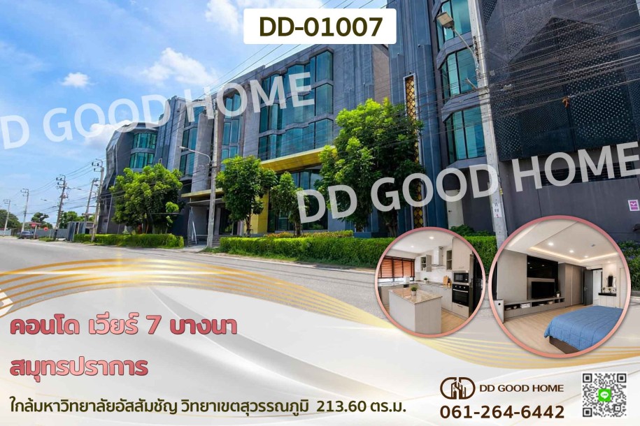 คอนโด เวียร์ 7 บางนา สมุทรปราการ ใกล้มหาวิทยาลัยอัสสัมชัญ วิทยาเขตสุวรรณภูมิ-1