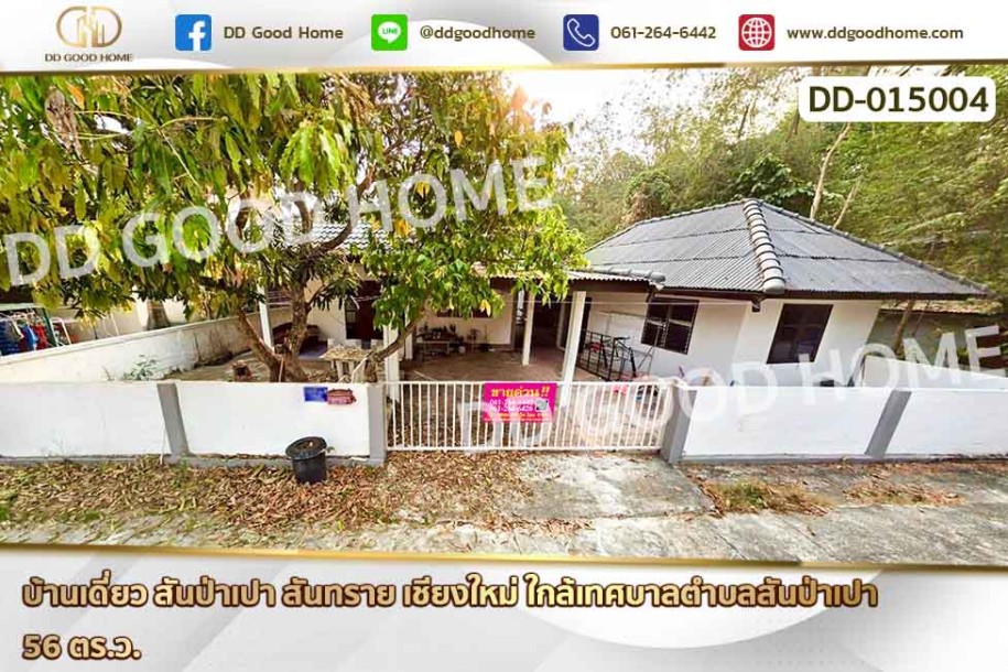 บ้านเดี่ยว สันป่าเปา สันทราย เชียงใหม่ ใกล้เทศบาลตำบลสันป่าเปา-1