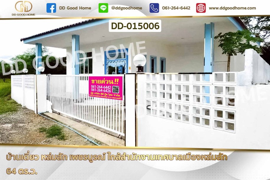 บ้านเดี่ยว หล่มสัก เพชรบูรณ์ ใกล้สำนักงานเทศบาลเมืองหล่มสัก.-1