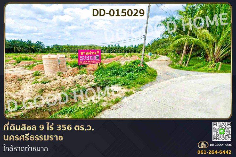 ที่ดินสิชล 9 ไร่ 356 ตร.ว.นครศรีธรรมราช ใกล้หาดท่าหมาก.-1