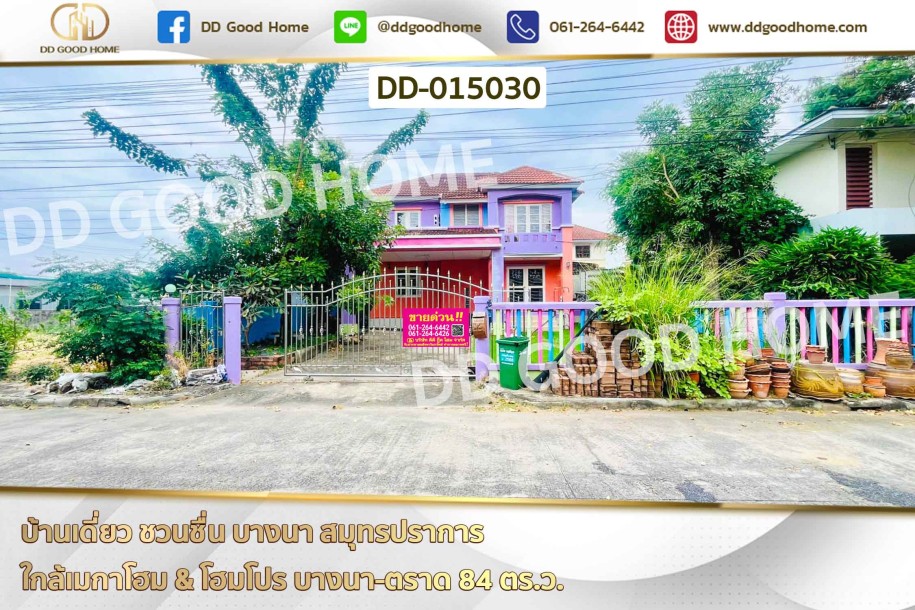 บ้านเดี่ยว ชวนชื่น บางนา สมุทรปราการ ใกล้เมกาโฮม & โฮมโปร บางนา-ตราด-1