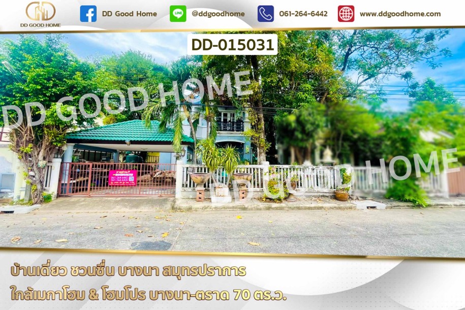 บ้านเดี่ยว ชวนชื่น บางนา สมุทรปราการ ใกล้เมกาโฮม & โฮมโปร บางนา-ตราด-1