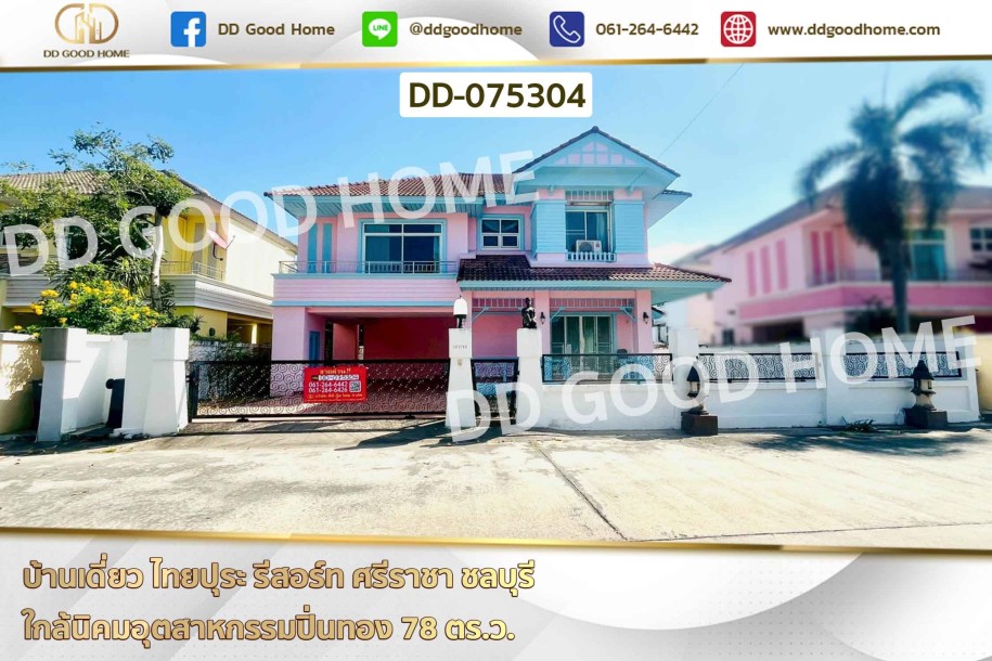 บ้านเดี่ยว ไทยปุระ รีสอร์ท ศรีราชา ชลบุรี ใกล้นิคมอุตสาหกรรมปิ่นทอง-1