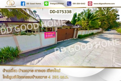 บ้านเดี่ยว บ้านถวาย หางดง เชียงใหม่ ใกล้ศูนย์หัตถกรรมบ้านถวาย 4
