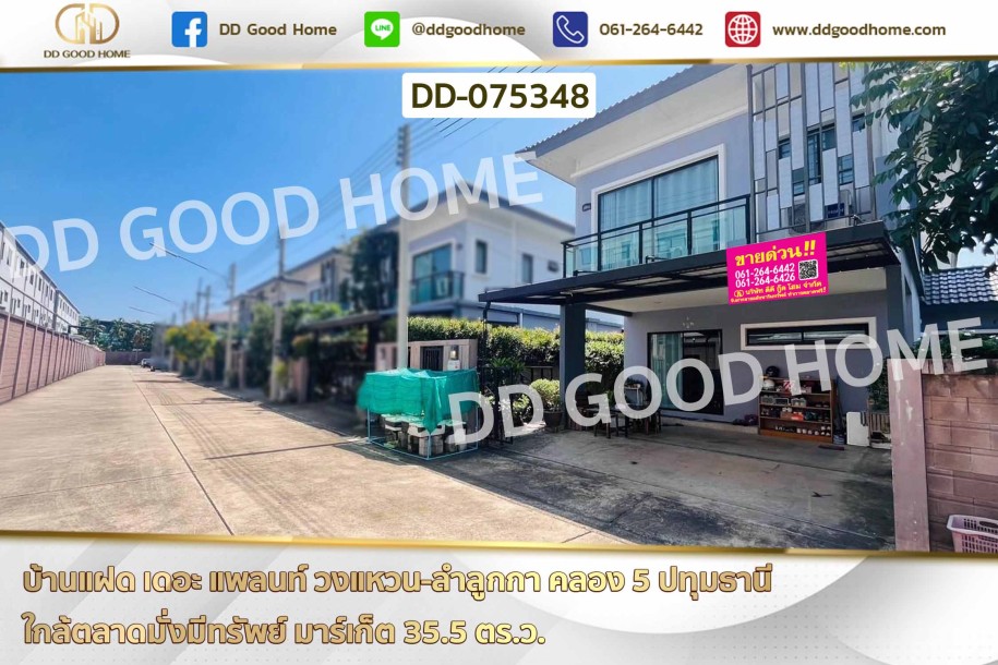 บ้านแฝด เดอะ แพลนท์ วงแหวน-ลำลูกกา คลอง 5 ปทุมธานี ใกล้ตลาดมั่งมีทรัพย์ มาร์เก็ต-1