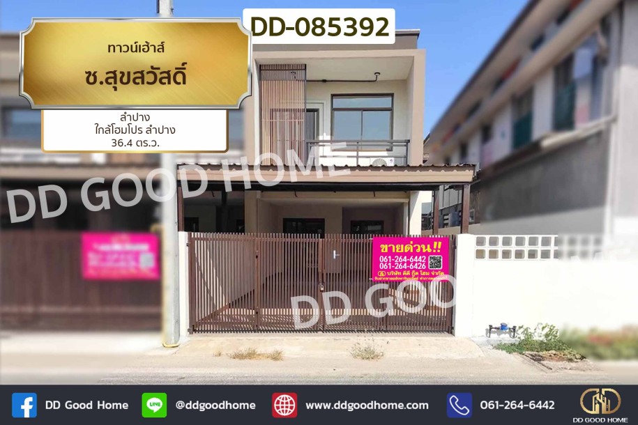 ทาวน์เฮ้าส์ ซ.สุขสวัสดิ์ ลำปาง ใกล้โฮมโปร ลำปาง-1